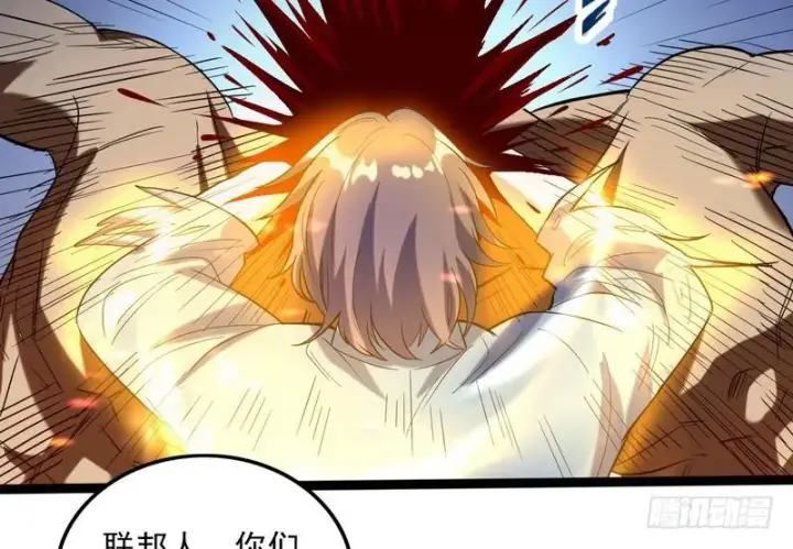 《我为邪帝》有我无敌图54