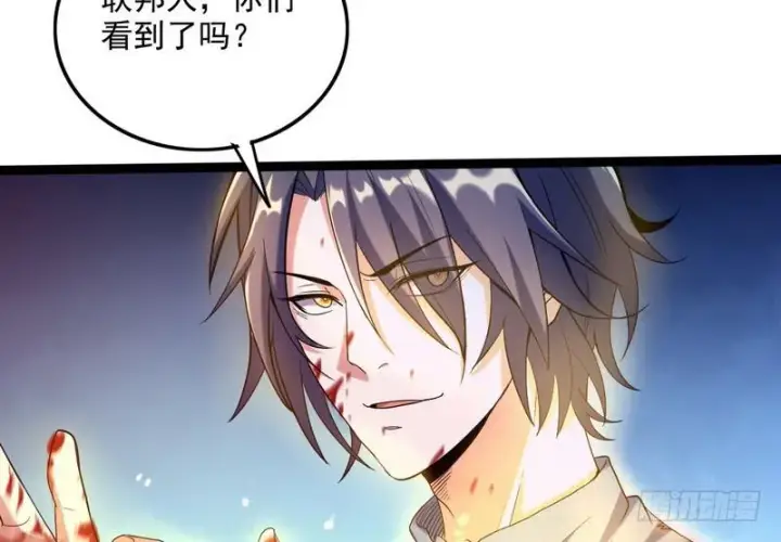 《我为邪帝》有我无敌图55