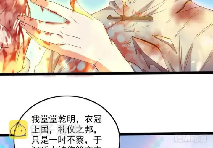 《我为邪帝》有我无敌图56