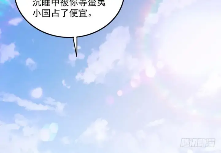 《我为邪帝》有我无敌图57