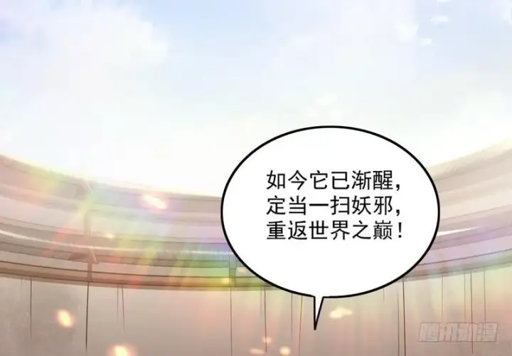 《我为邪帝》有我无敌图58