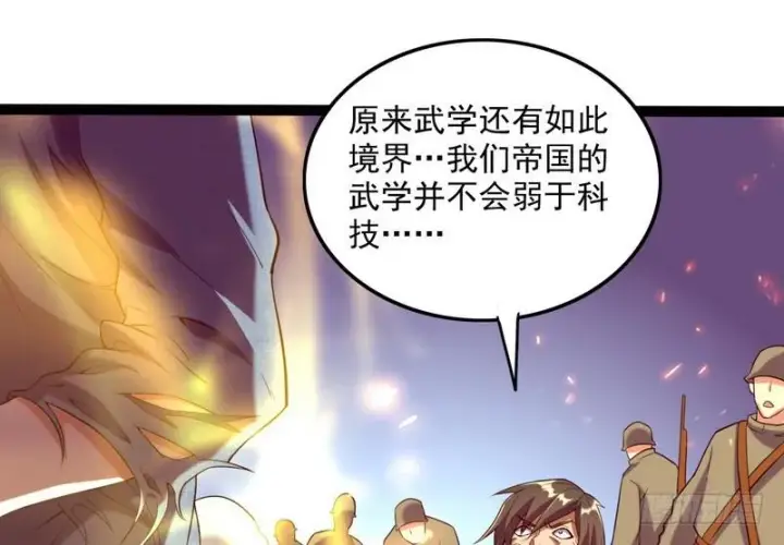 《我为邪帝》有我无敌图63