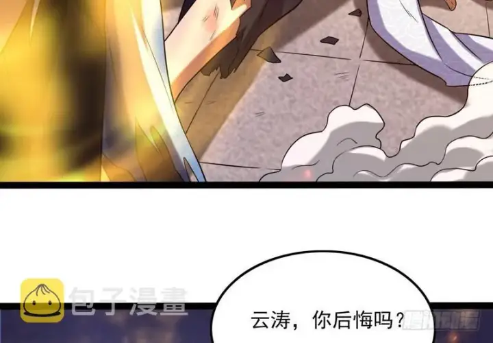 《我为邪帝》有我无敌图65
