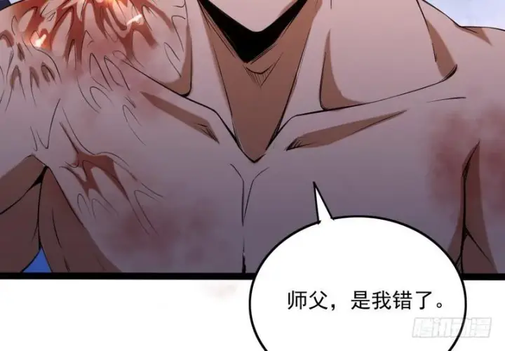 《我为邪帝》有我无敌图69