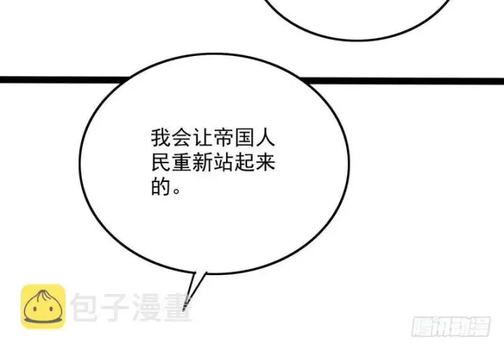 《我为邪帝》有我无敌图70