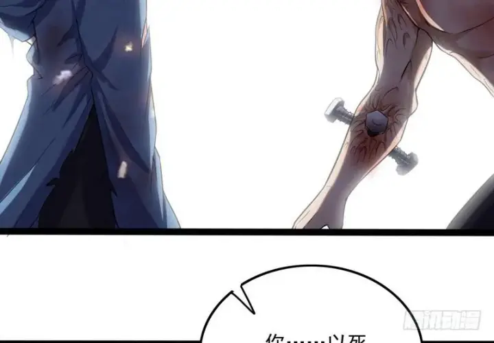《我为邪帝》有我无敌图72