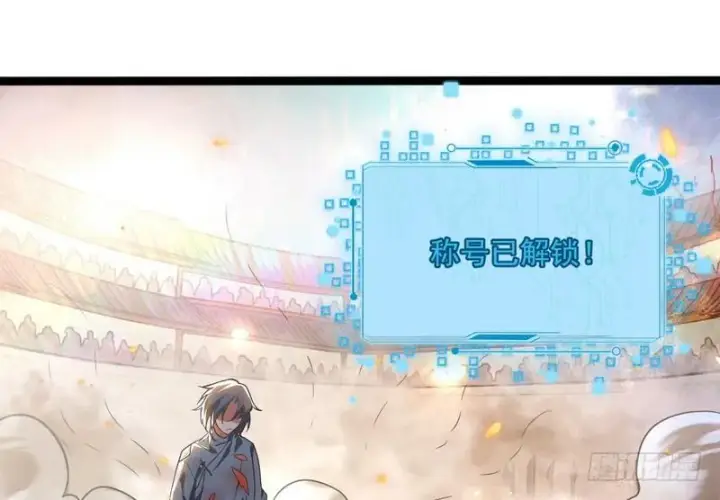 《我为邪帝》有我无敌图75