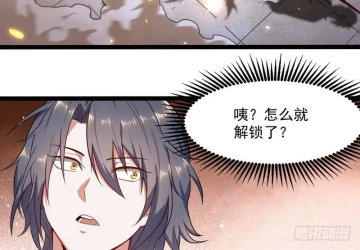 《我为邪帝》有我无敌图77