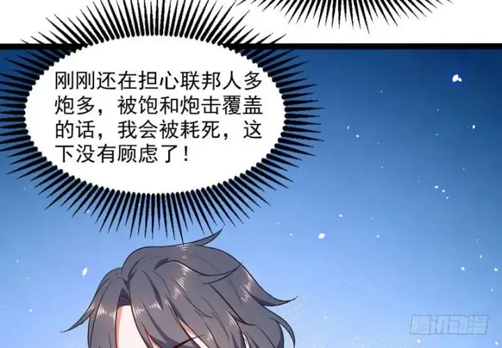 《我为邪帝》有我无敌图81