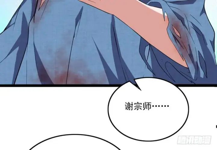 《我为邪帝》有我无敌图83
