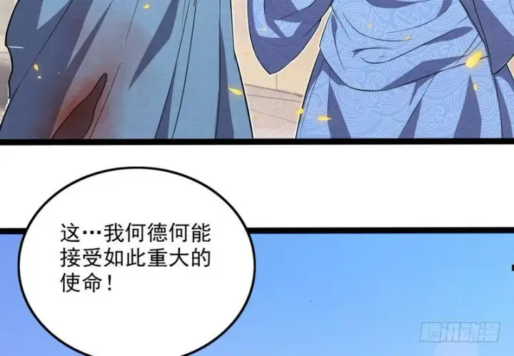 《我为邪帝》有我无敌图95