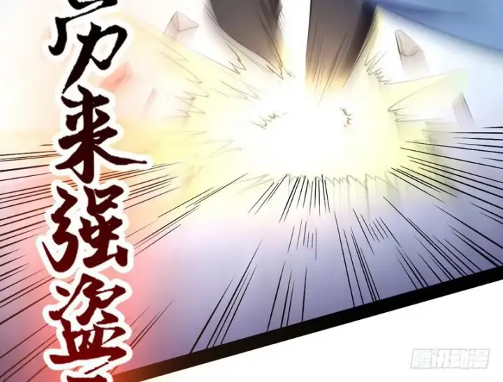 漫画《我为邪帝》睡狮觉醒第101张图