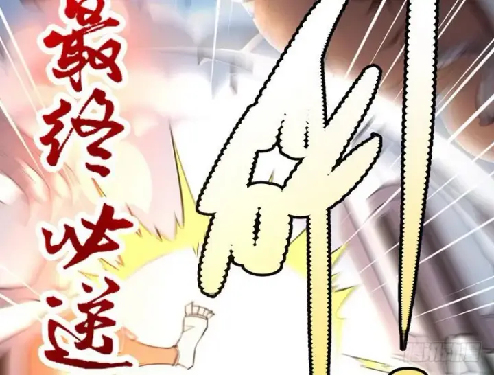 漫画《我为邪帝》睡狮觉醒第103张图