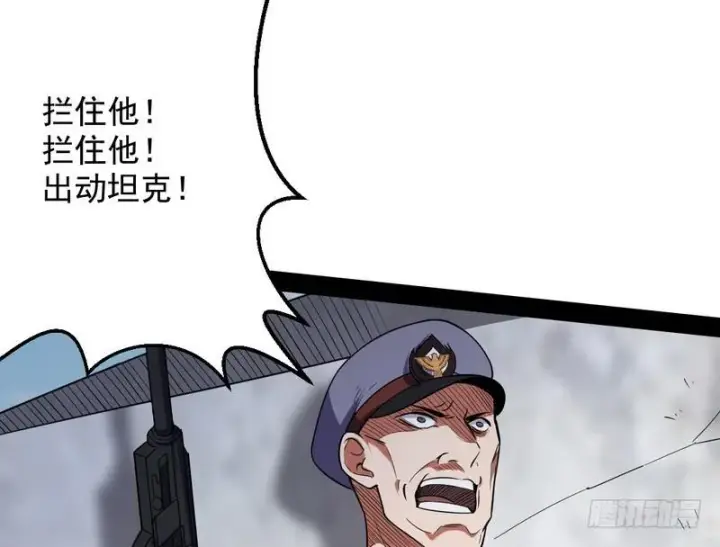 漫画《我为邪帝》睡狮觉醒第107张图