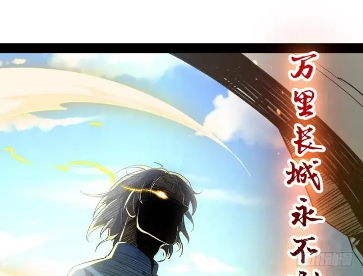 漫画《我为邪帝》睡狮觉醒第125张图