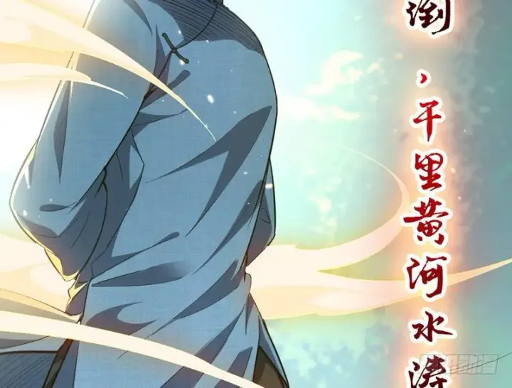 漫画《我为邪帝》睡狮觉醒第126张图