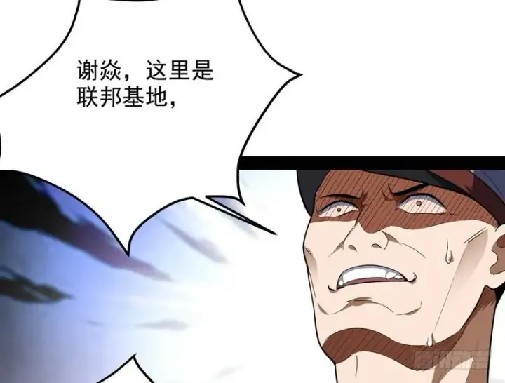漫画《我为邪帝》睡狮觉醒第129张图