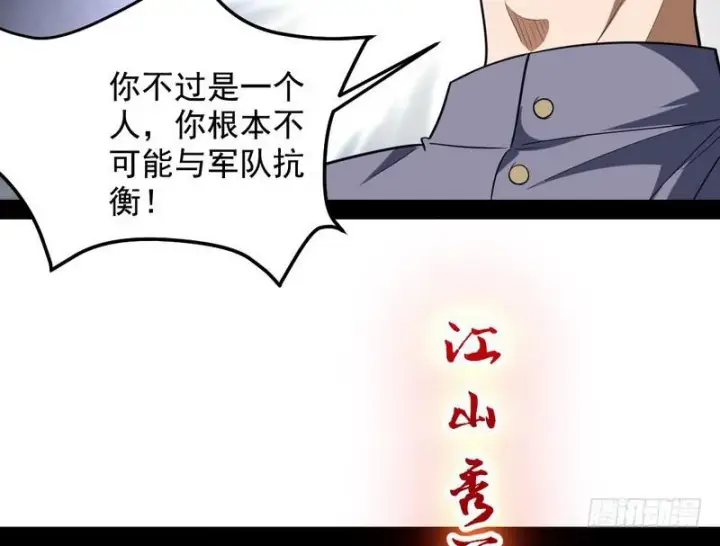 漫画《我为邪帝》睡狮觉醒第130张图