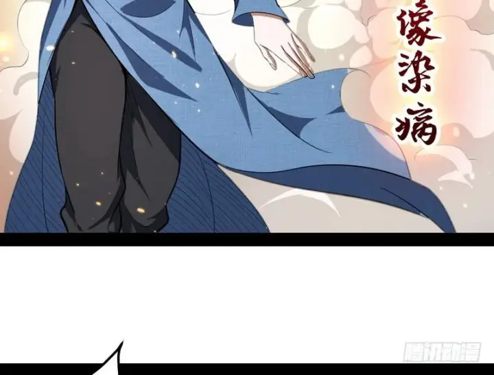 漫画《我为邪帝》睡狮觉醒第132张图