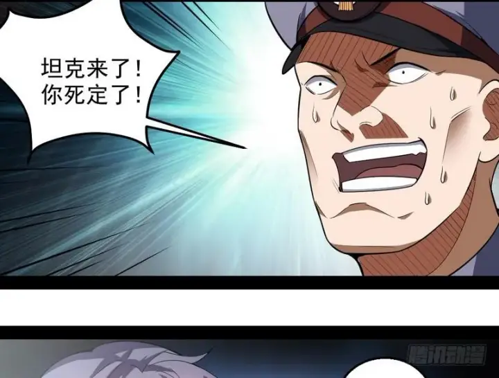 漫画《我为邪帝》睡狮觉醒第133张图