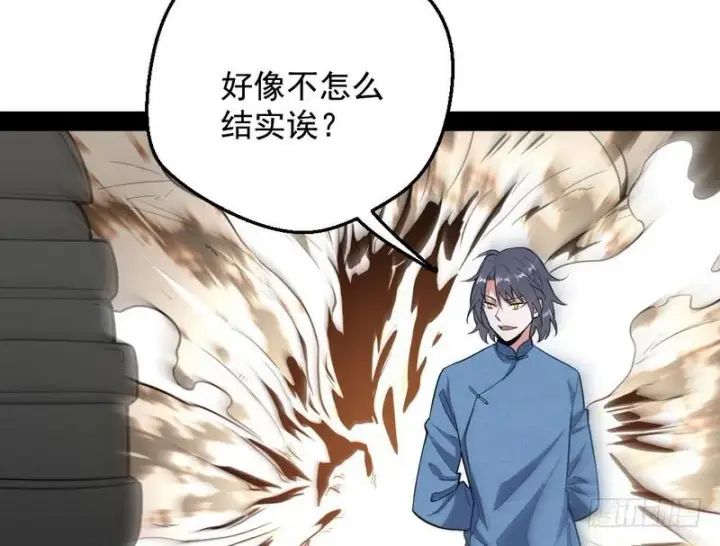 漫画《我为邪帝》睡狮觉醒第139张图