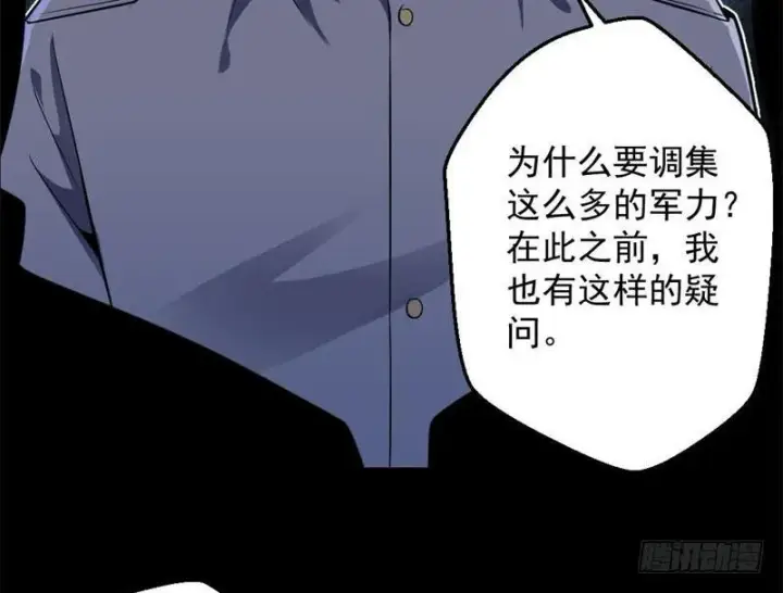 漫画《我为邪帝》睡狮觉醒第16张图
