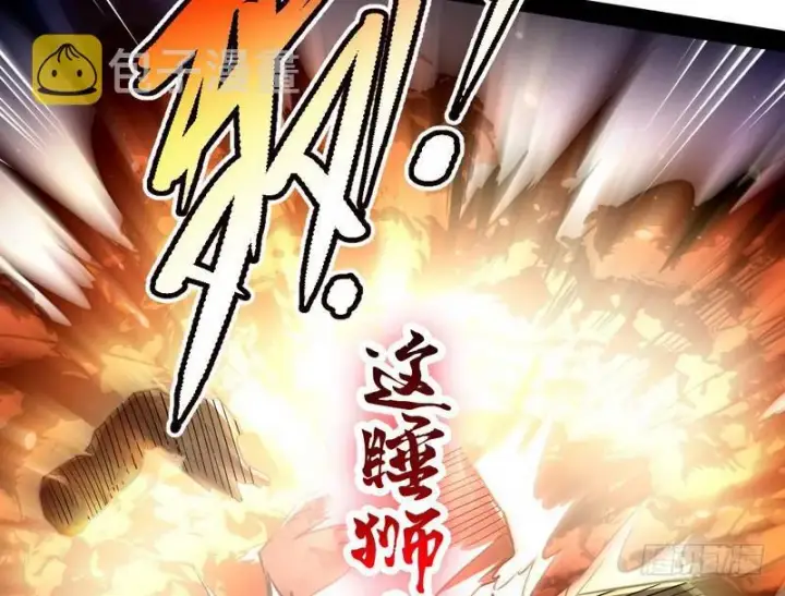 漫画《我为邪帝》睡狮觉醒第161张图
