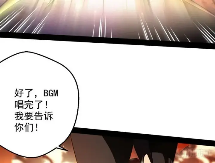 漫画《我为邪帝》睡狮觉醒第163张图