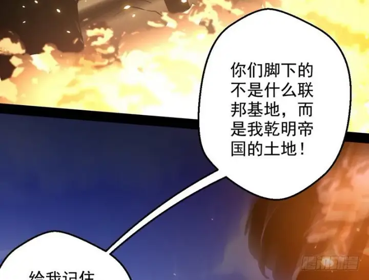 漫画《我为邪帝》睡狮觉醒第165张图