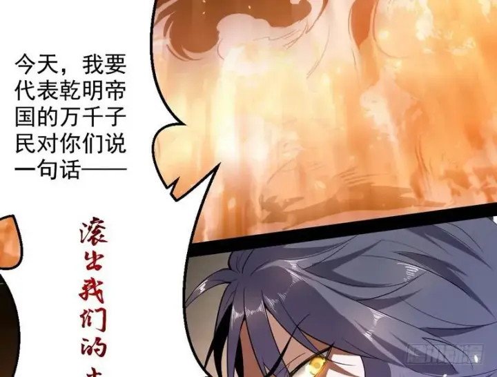 漫画《我为邪帝》睡狮觉醒第169张图