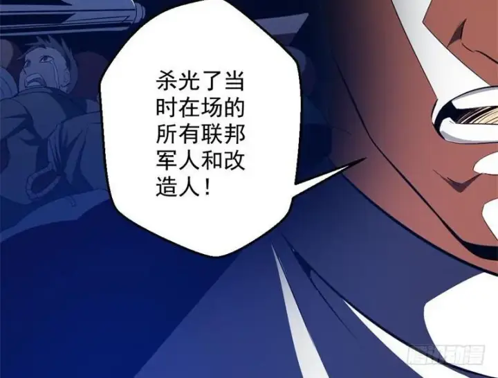 漫画《我为邪帝》睡狮觉醒第19张图