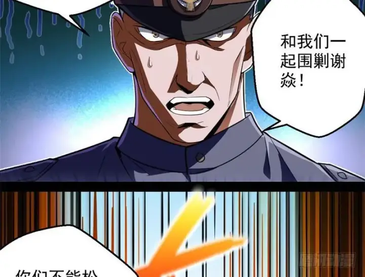 漫画《我为邪帝》睡狮觉醒第21张图