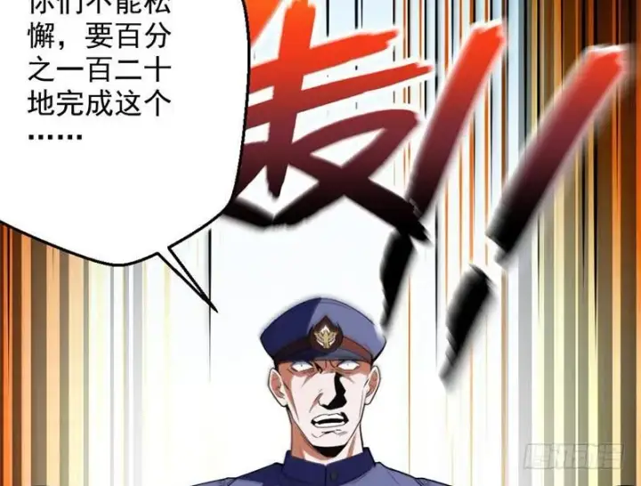 漫画《我为邪帝》睡狮觉醒第22张图