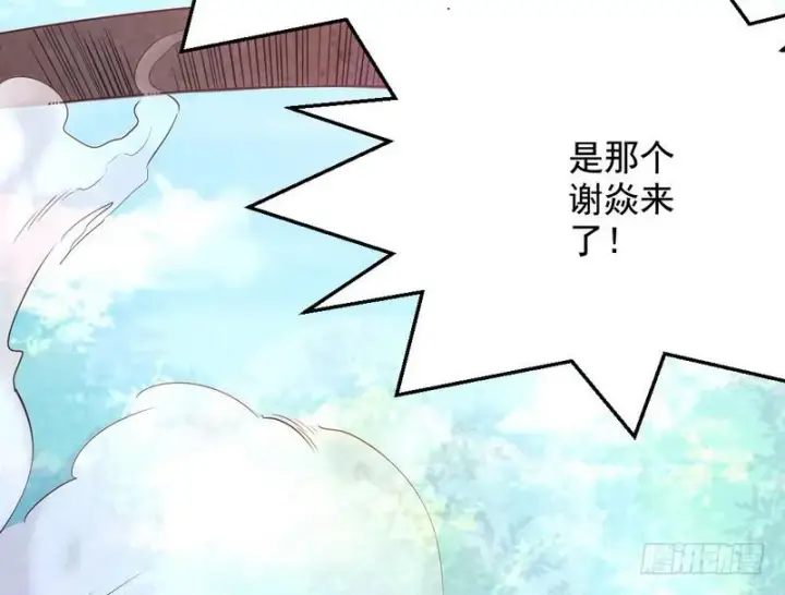 漫画《我为邪帝》睡狮觉醒第36张图