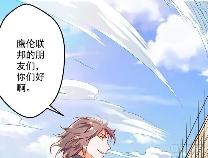 漫画《我为邪帝》睡狮觉醒第39张图