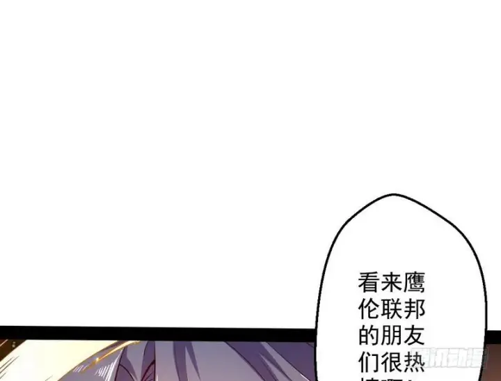 漫画《我为邪帝》睡狮觉醒第47张图