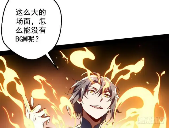 漫画《我为邪帝》睡狮觉醒第53张图