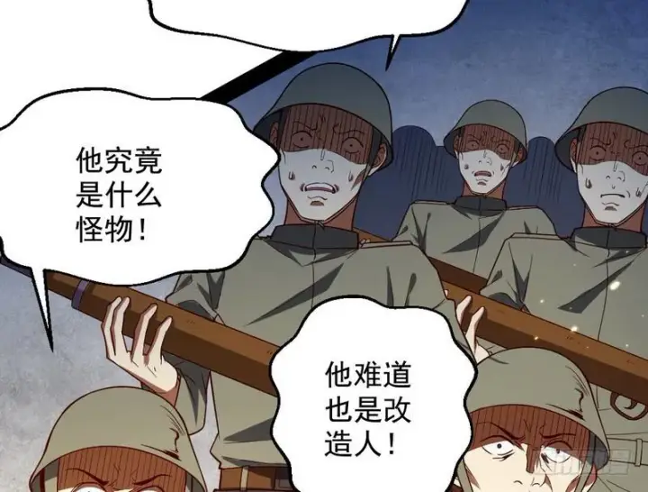 漫画《我为邪帝》睡狮觉醒第56张图