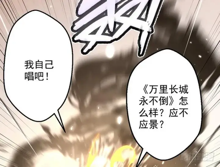 漫画《我为邪帝》睡狮觉醒第59张图