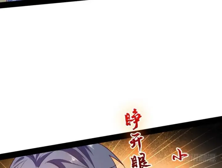 漫画《我为邪帝》睡狮觉醒第66张图