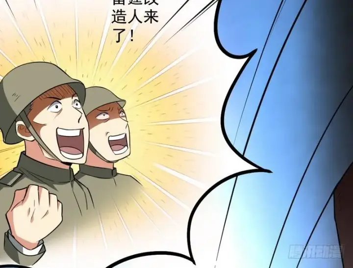漫画《我为邪帝》睡狮觉醒第69张图