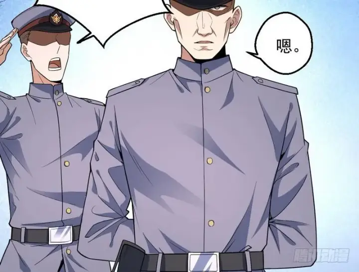 漫画《我为邪帝》睡狮觉醒第7张图
