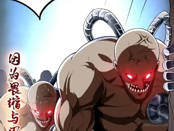 漫画《我为邪帝》睡狮觉醒第70张图