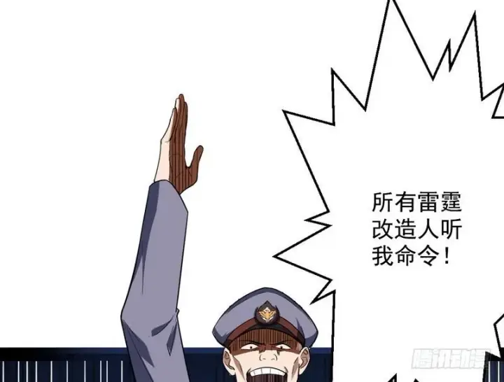 漫画《我为邪帝》睡狮觉醒第75张图