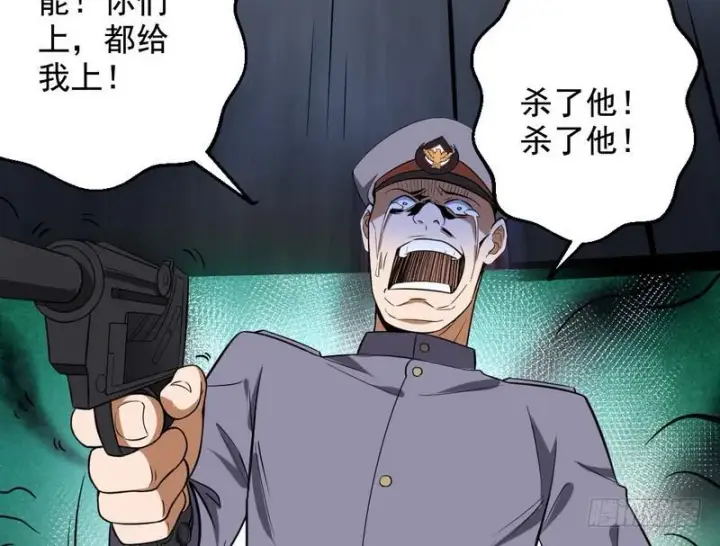 漫画《我为邪帝》睡狮觉醒第97张图
