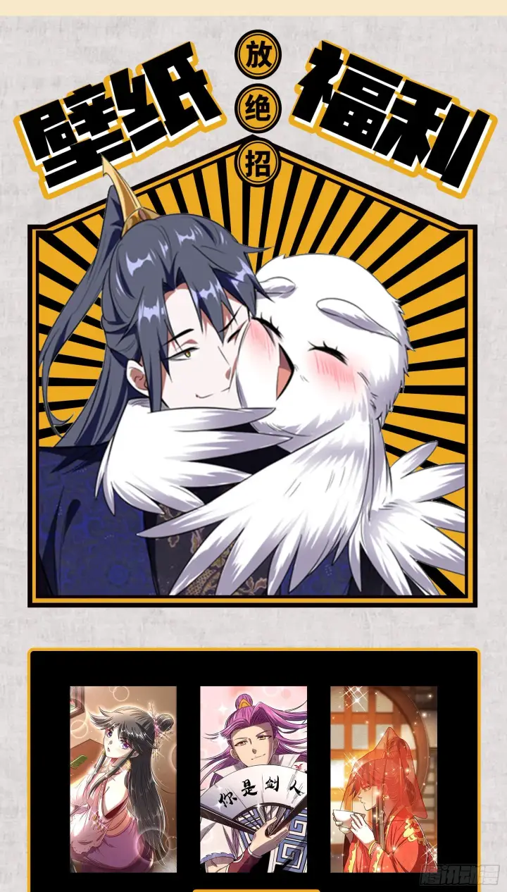 漫画《我为邪帝》假扮徐九第129张图