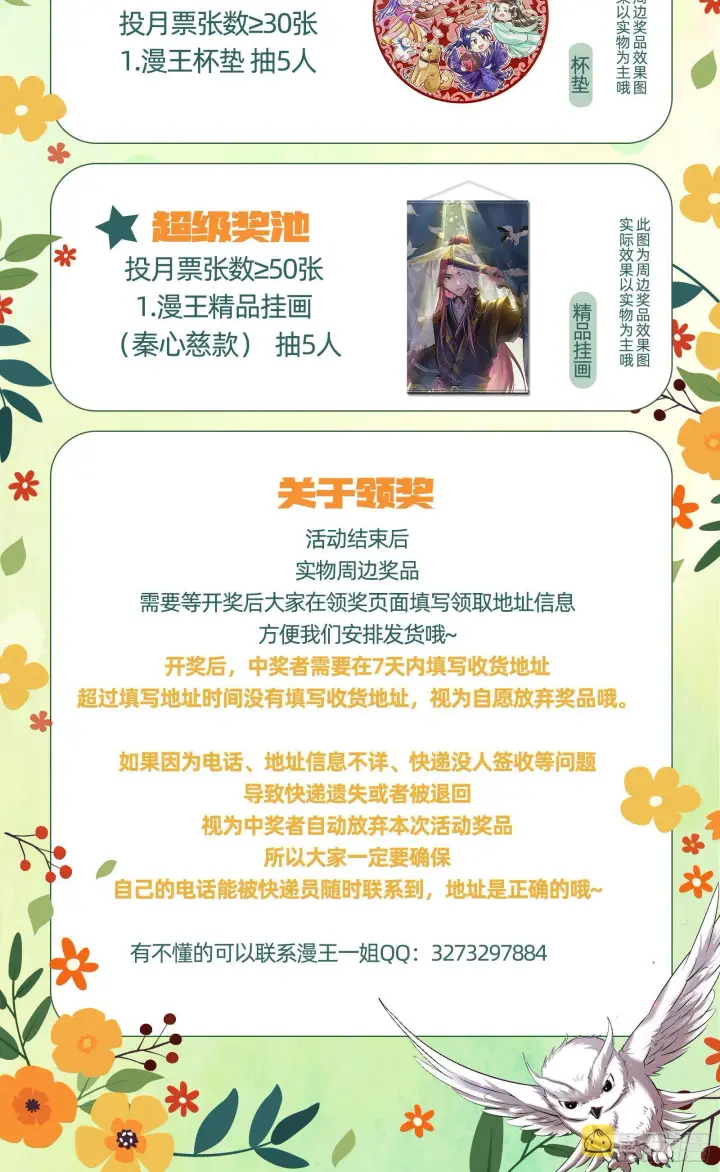 漫画《我为邪帝》假戏真做？第135张图