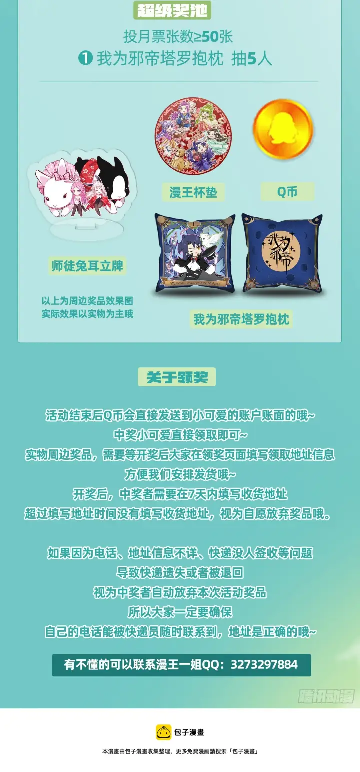 漫画《我为邪帝》禁咒世界与重生者第135张图