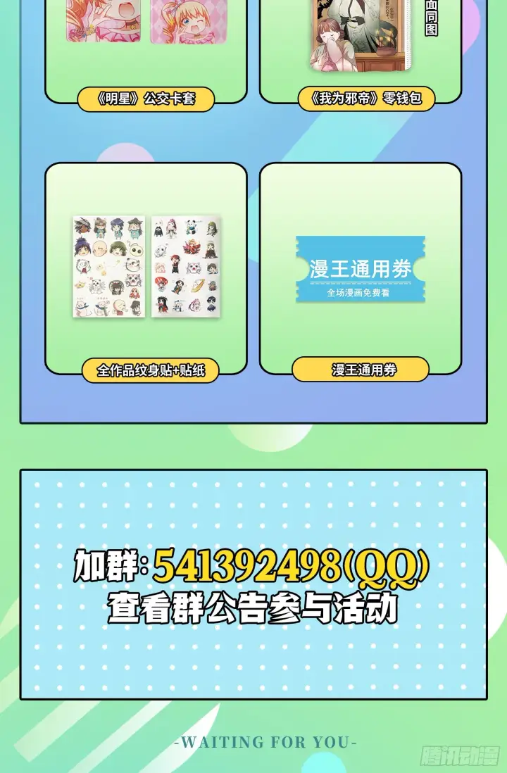 漫画《我为邪帝》栽赃陷害第126张图