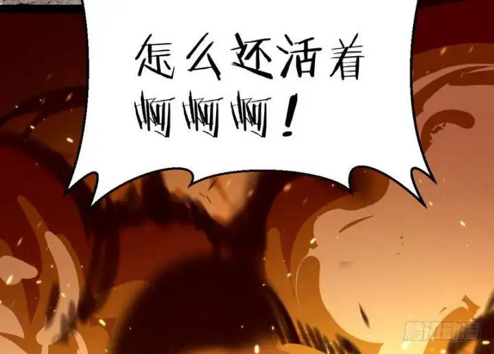 《我为邪帝》帝国永恒图104